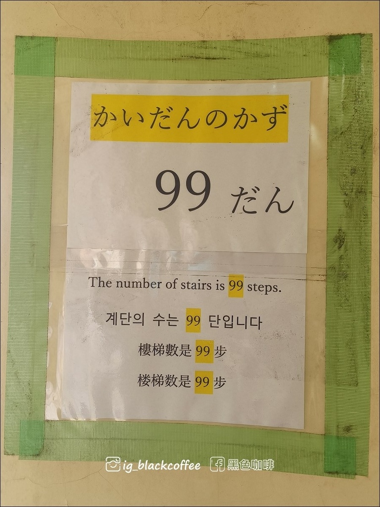 【沖繩．中部】殘波岬燈塔．登高一望360度的絕美海岸線