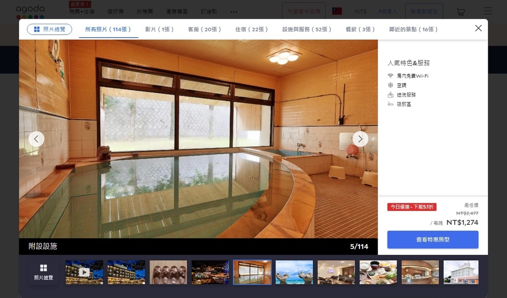 【沖繩．北部】今歸仁布耶納維斯塔度假村飯店 (Resort