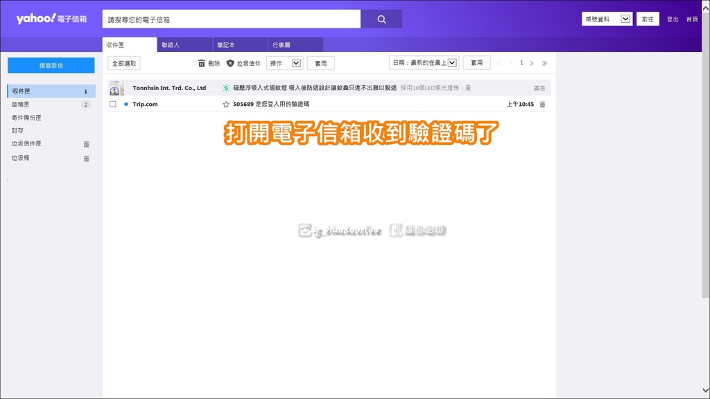 Trip.com 好用嗎？優、缺點全都告訴你！【2025更新