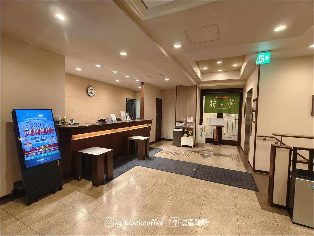 《泊》【北海道．網走】露櫻酒店網走站前店 (Hotel Ro