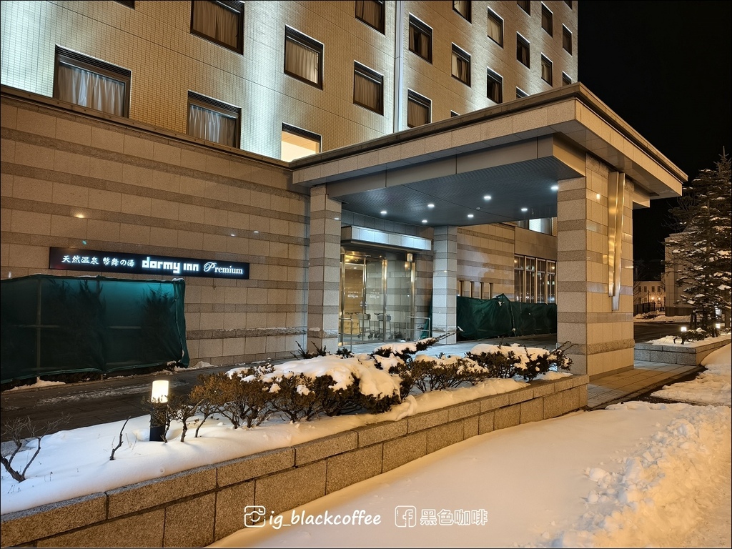 《泊》【北海道．釧路】釧路天然溫泉多米高級飯店 (Dormy