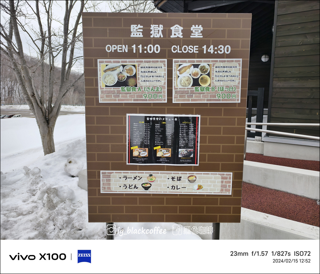 《遊》【北海道．網走】博物館網走監獄．一窺百年前最北方、最難