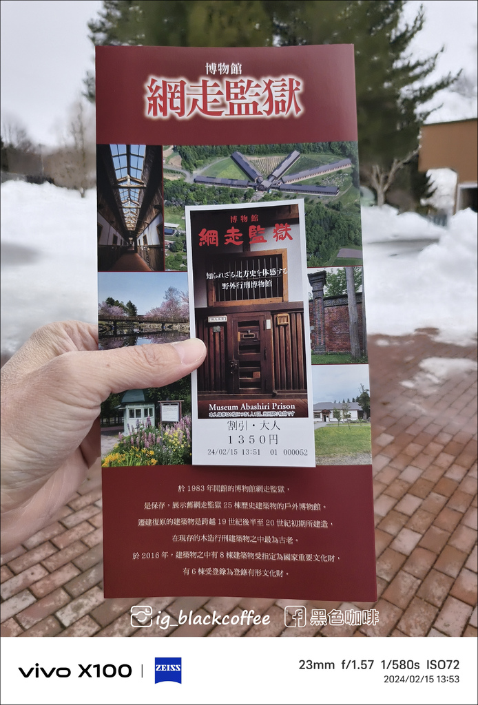 《遊》【北海道．網走】博物館網走監獄．一窺百年前最北方、最難