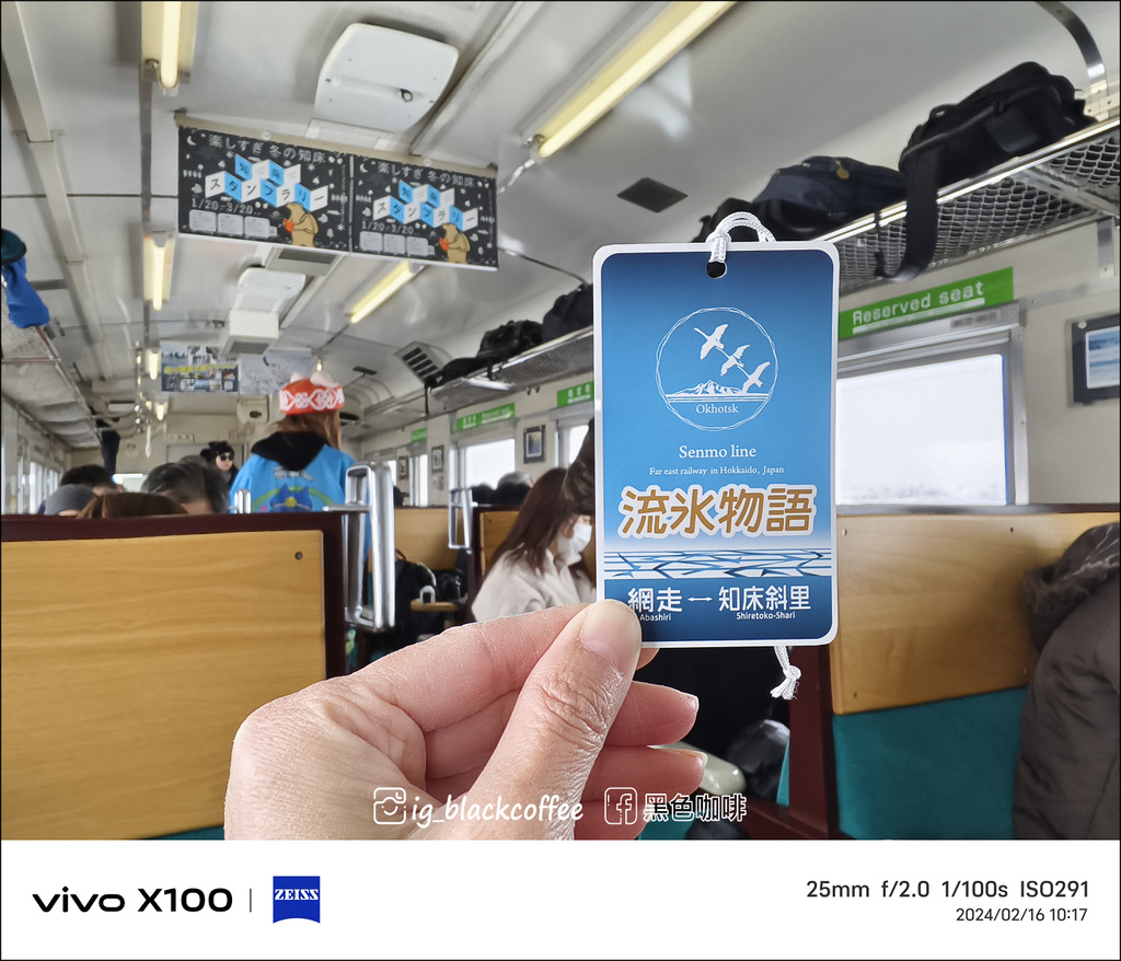 《遊》【北海道．網走】流冰物語號．冬季限定 - 最美雪國列車