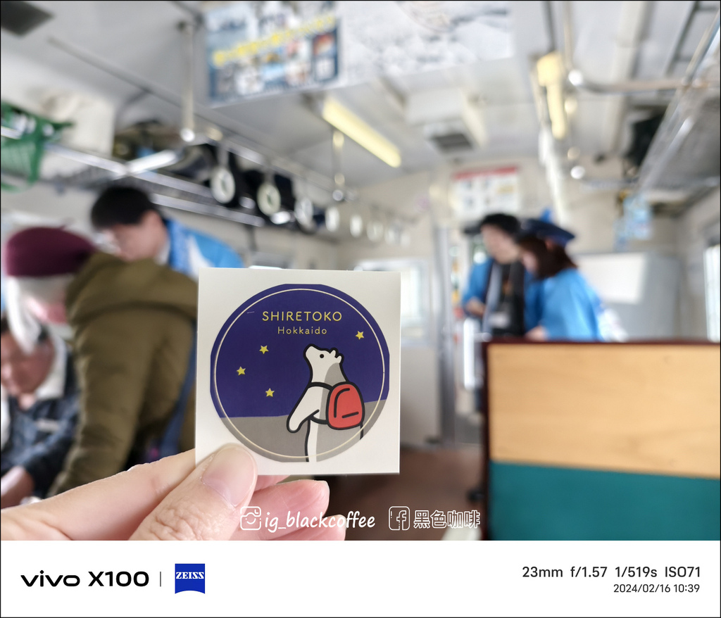 《遊》【北海道．網走】流冰物語號．冬季限定 - 最美雪國列車