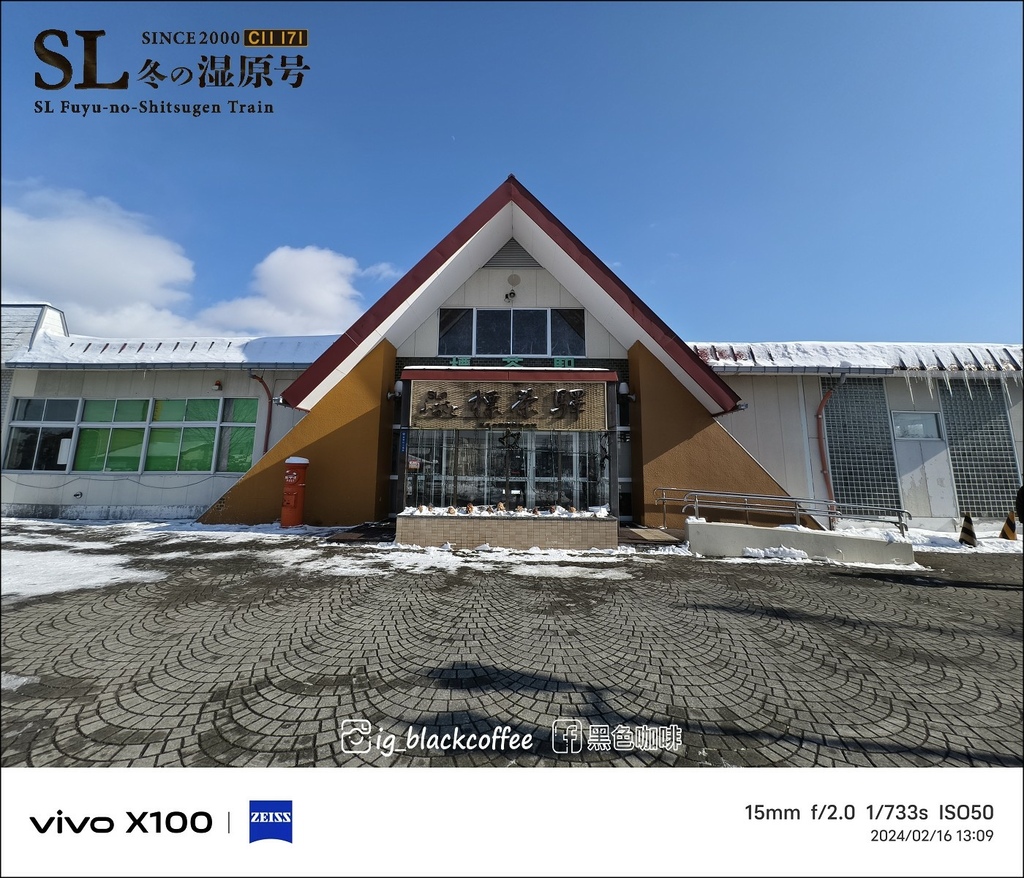 《遊》【北海道．標茶】2024 SL冬季濕原號（SL冬の湿原