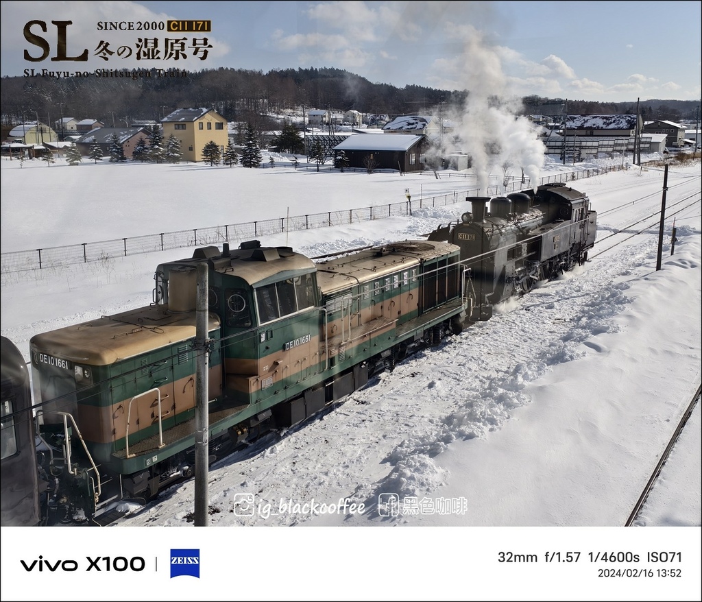 《遊》【北海道．標茶】2024 SL冬季濕原號（SL冬の湿原