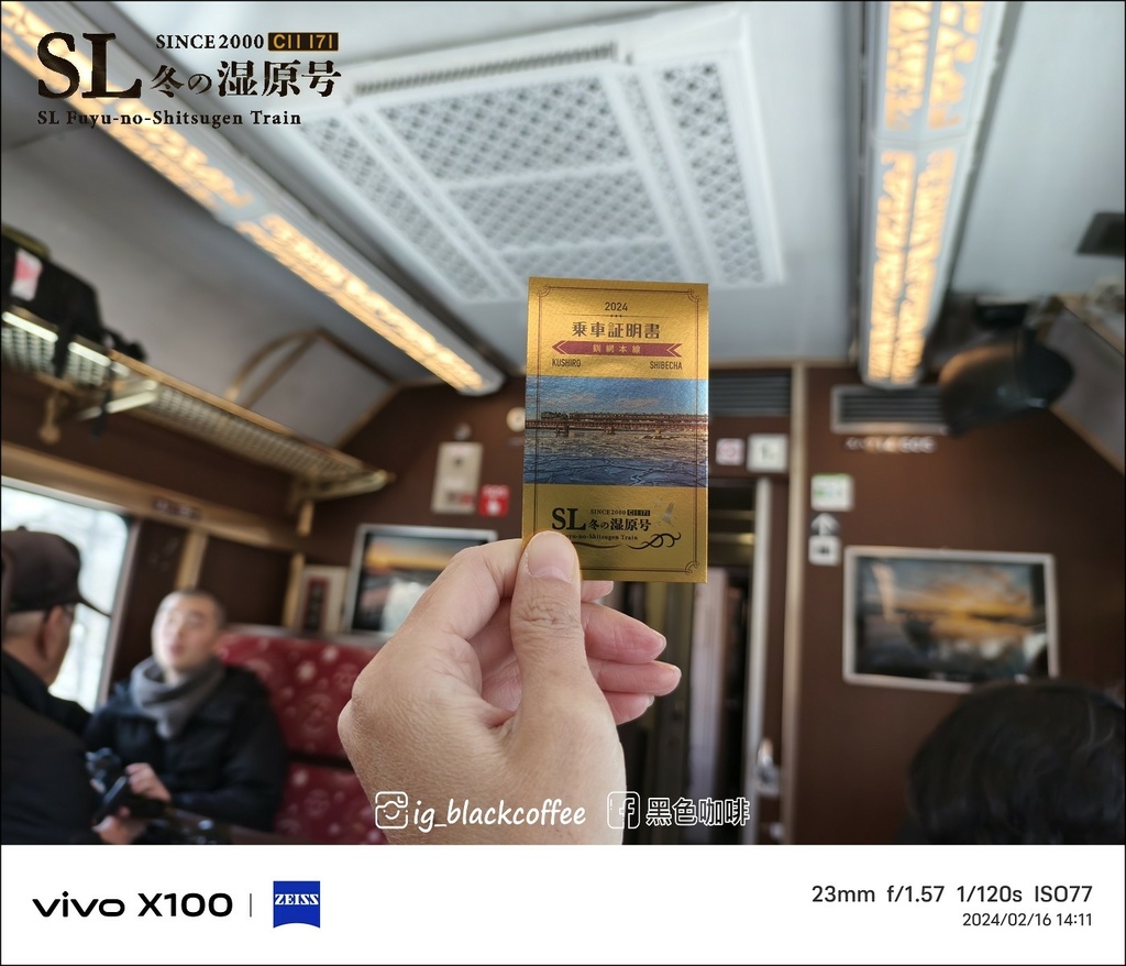 《遊》【北海道．標茶】2024 SL冬季濕原號（SL冬の湿原