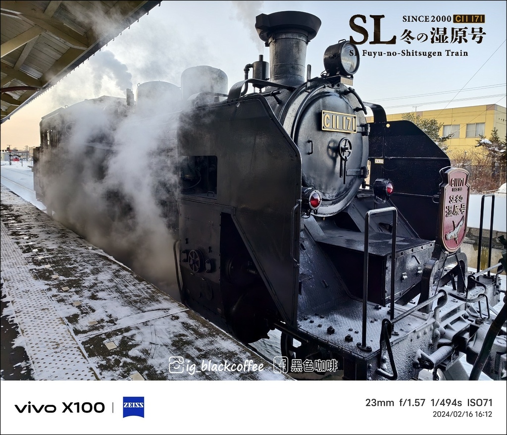 《遊》【北海道．標茶】2024 SL冬季濕原號（SL冬の湿原