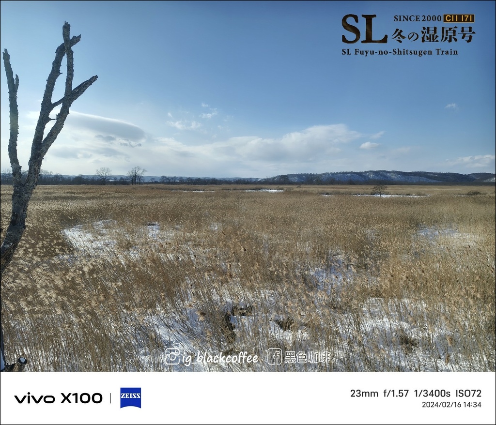 《遊》【北海道．標茶】2024 SL冬季濕原號（SL冬の湿原