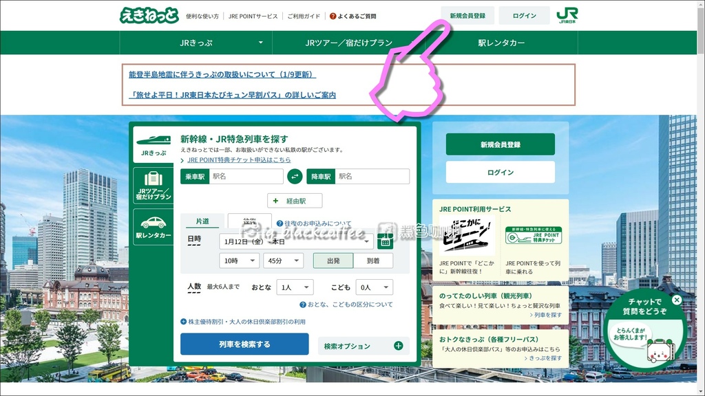 2024 SL冬季濕原號預約教學