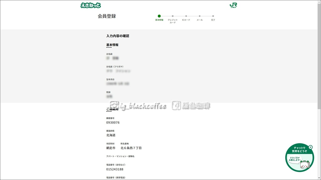 2024 SL冬季濕原號預約教學