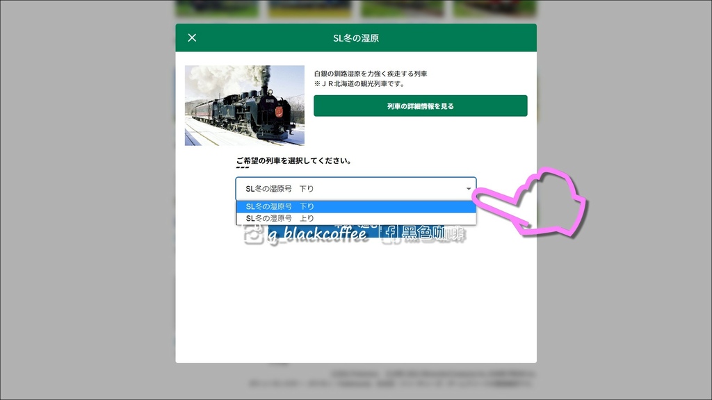 2024 SL冬季濕原號預約教學