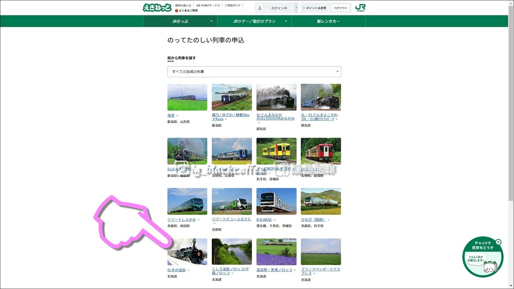 2024 SL冬季濕原號預約教學