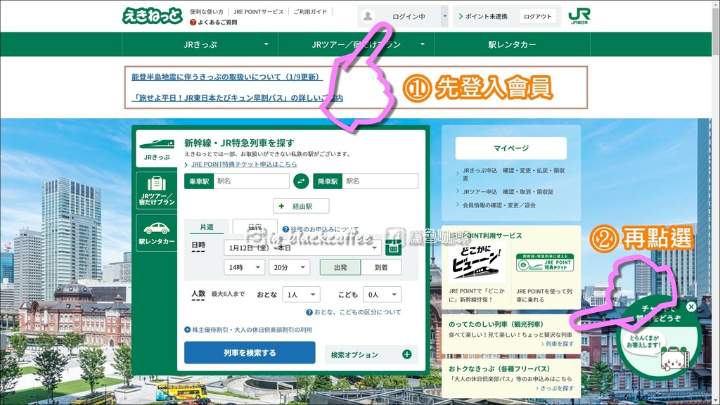 2024 SL冬季濕原號預約教學