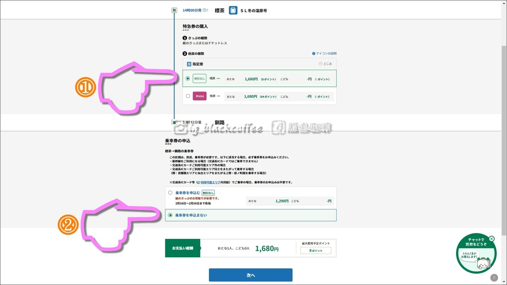 2024 SL冬季濕原號預約教學
