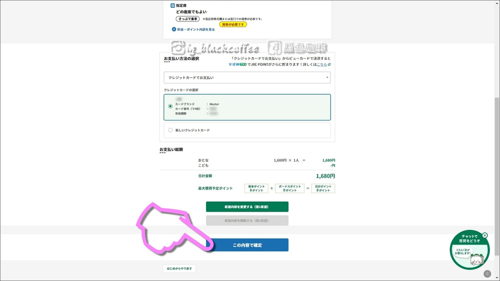 2024 SL冬季濕原號預約教學