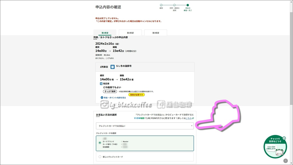 2024 SL冬季濕原號預約教學