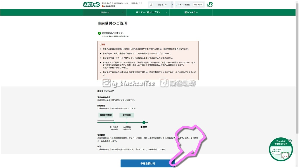 2024 SL冬季濕原號預約教學