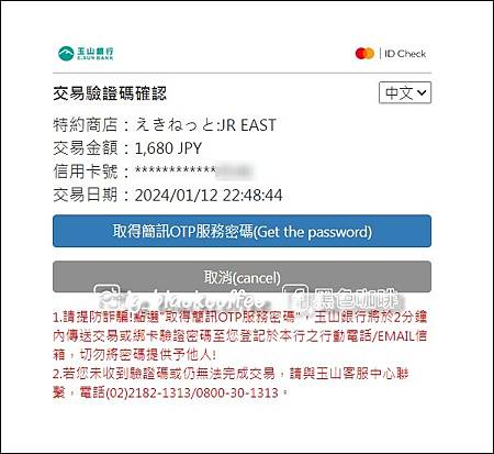 2024 SL冬季濕原號預約教學