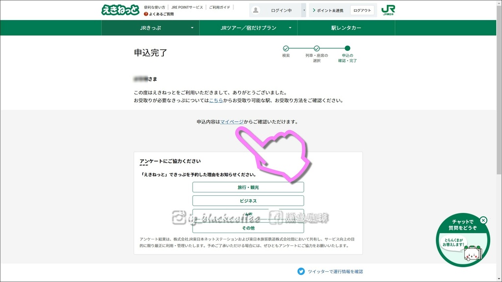 2024 SL冬季濕原號預約教學