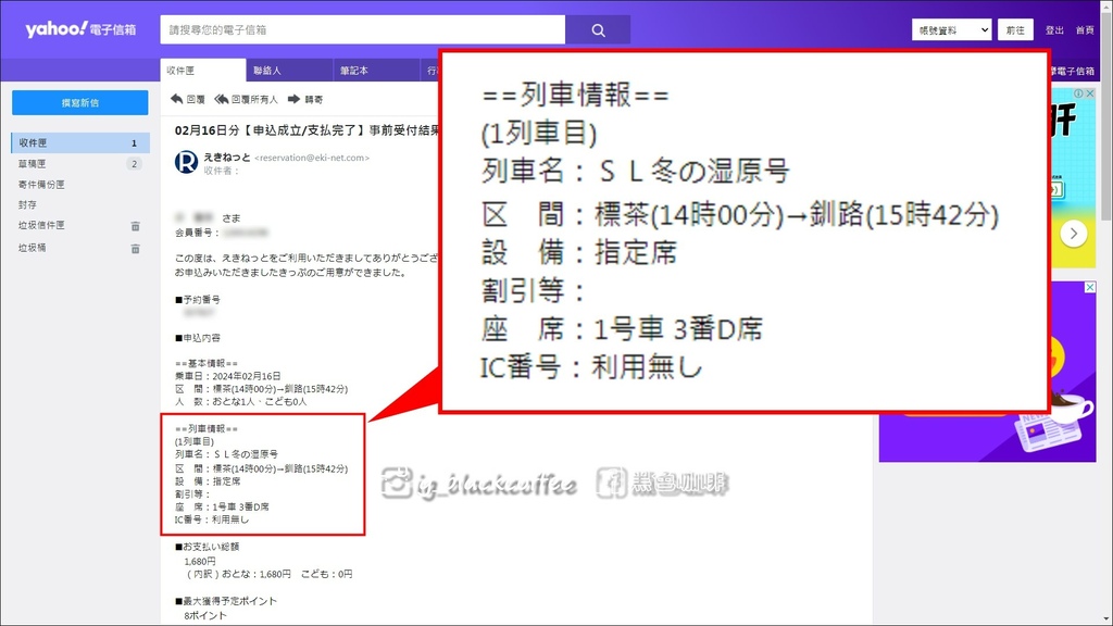 2024 SL冬季濕原號預約教學
