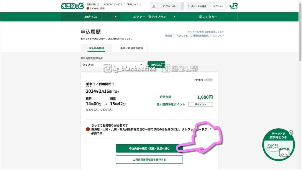 2024 SL冬季濕原號預約教學