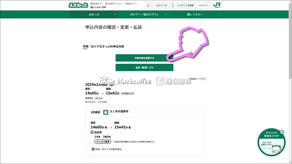 2024 SL冬季濕原號預約教學