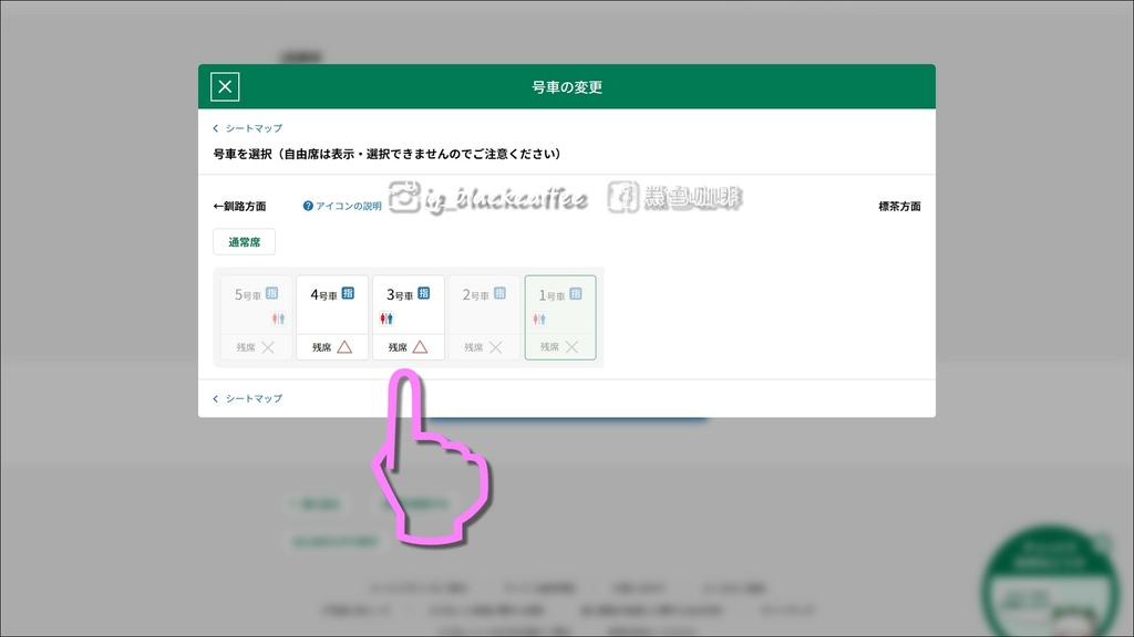 2024 SL冬季濕原號預約教學