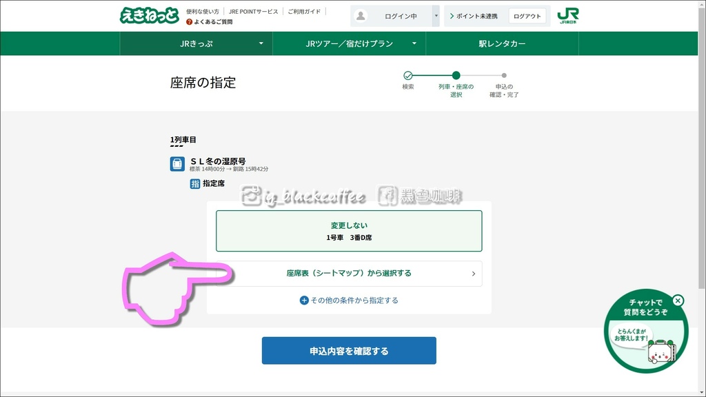 2024 SL冬季濕原號預約教學