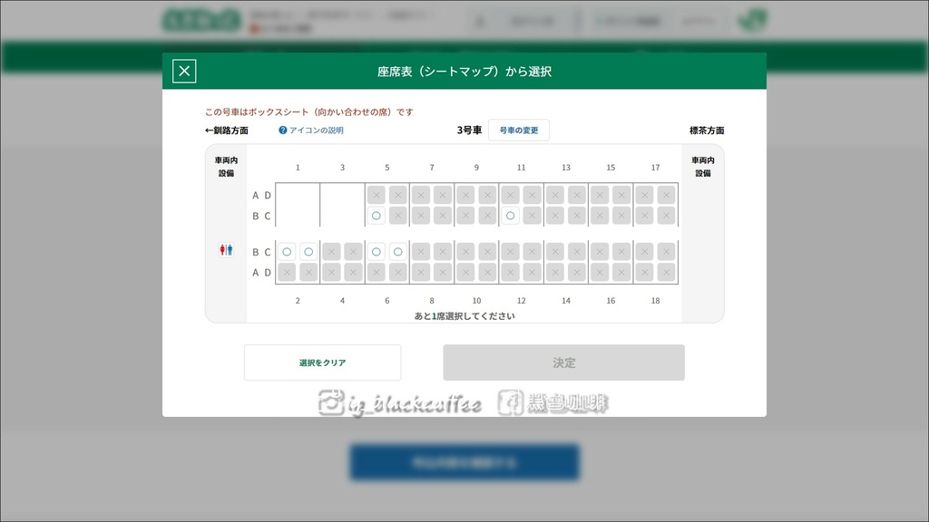 2024 SL冬季濕原號預約教學