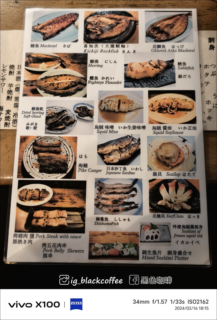 《食》【北海道．釧路】釧路名物爐端燒．發祥店「炉ばた」復活再