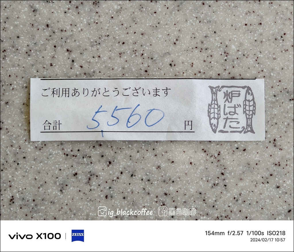 《食》【北海道．釧路】釧路名物爐端燒．發祥店「炉ばた」復活再