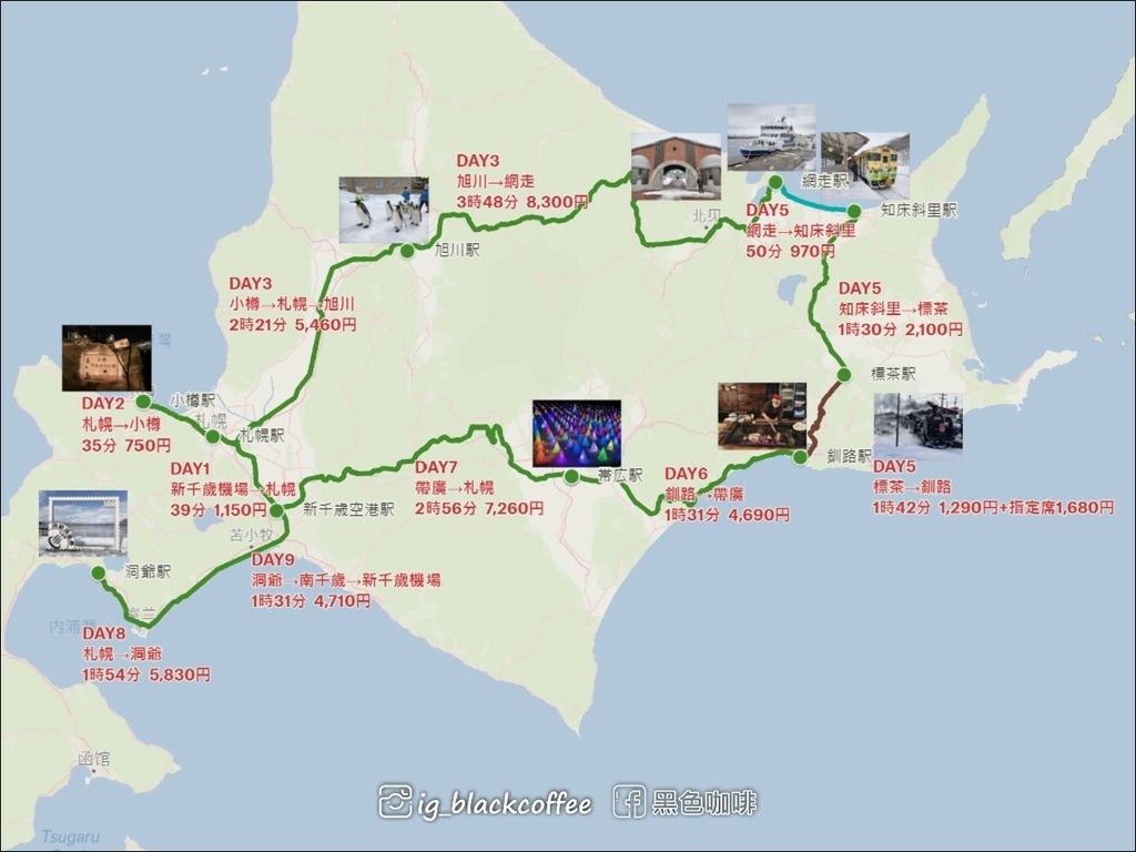 【行程幫你排好了】使用北海道 JR Pass．2024 冬季