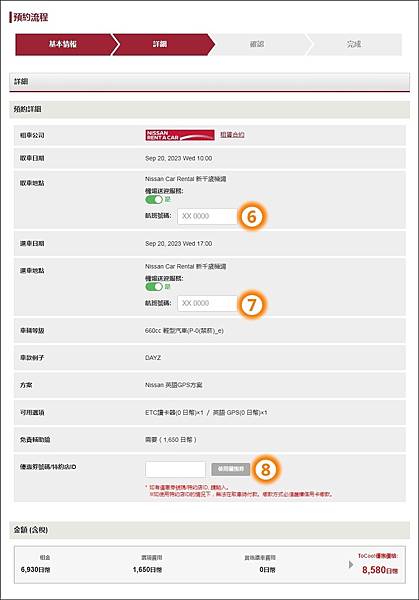 【租車】為什麼選ToCoo!