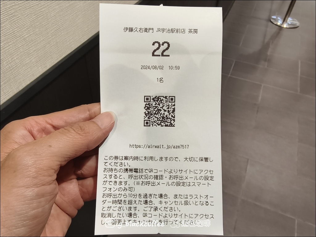 《食》【京都.宇治】宇治抹茶百年老店「伊藤久右衛門」JR宇治 《食》【京都.宇治】宇治抹茶百年老店「伊藤久右衛門」JR宇治