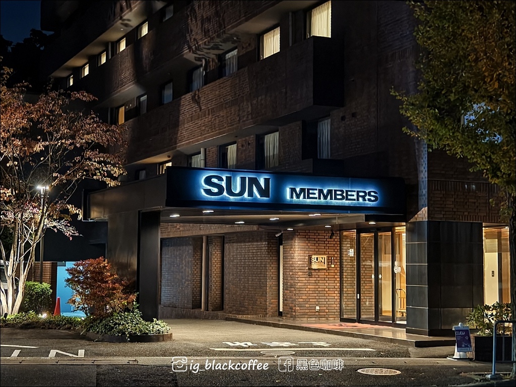 《泊》【京都．嵐山】太陽成員京都嵯峨飯店 (Sun Memb