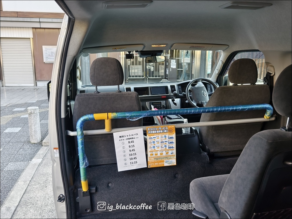 《泊》【京都．嵐山】太陽成員京都嵯峨飯店 (Sun Memb