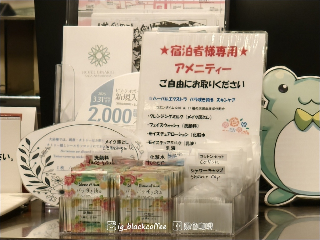 《泊》【京都．嵐山】嵯峨嵐山比納里奧飯店 (Hotel Bi