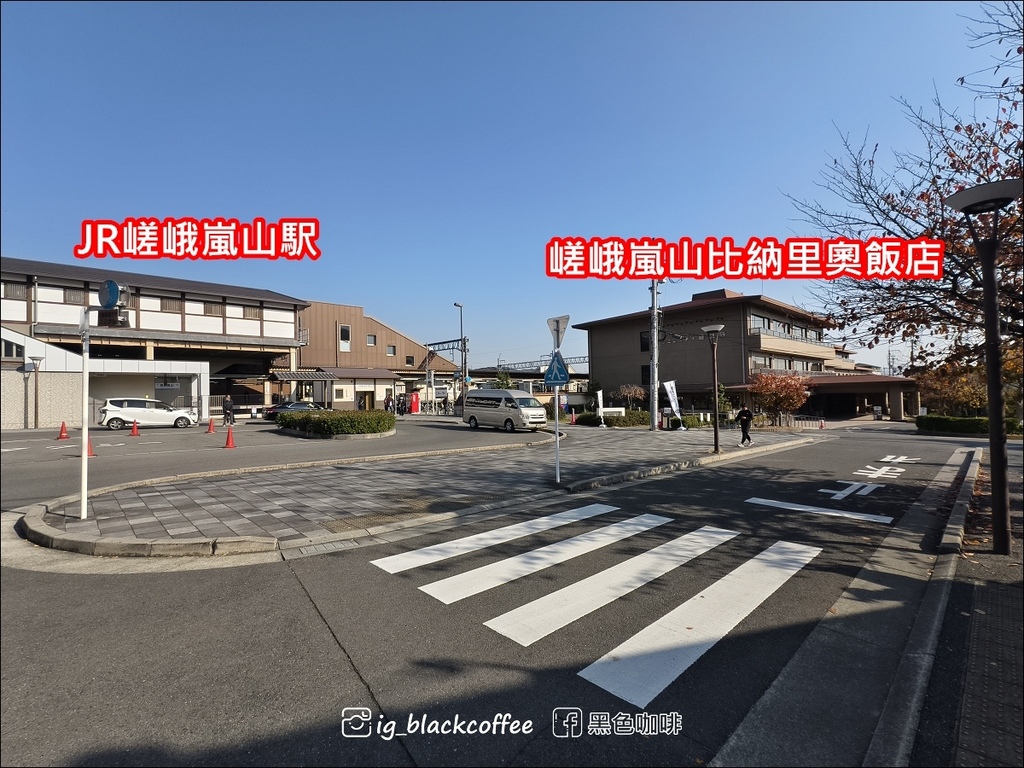 《泊》【京都．嵐山】嵯峨嵐山比納里奧飯店 (Hotel Bi