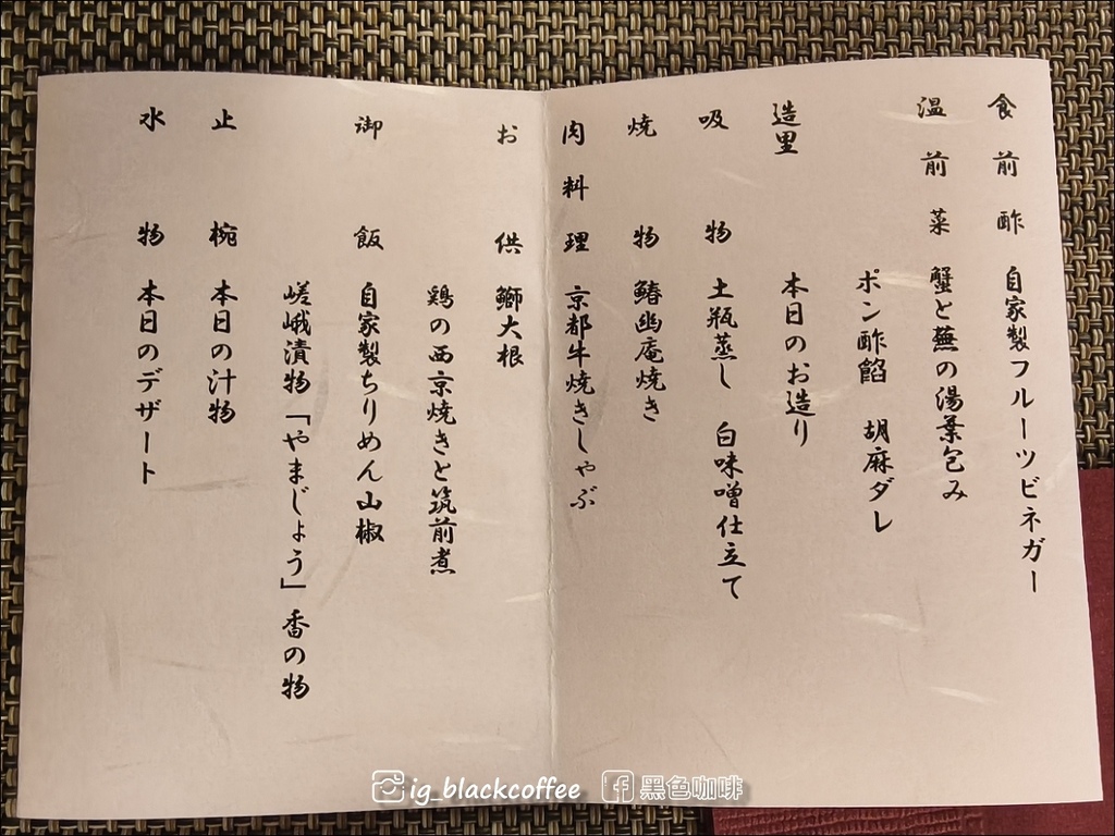 《泊》【京都．嵐山】嵯峨嵐山比納里奧飯店 (Hotel Bi