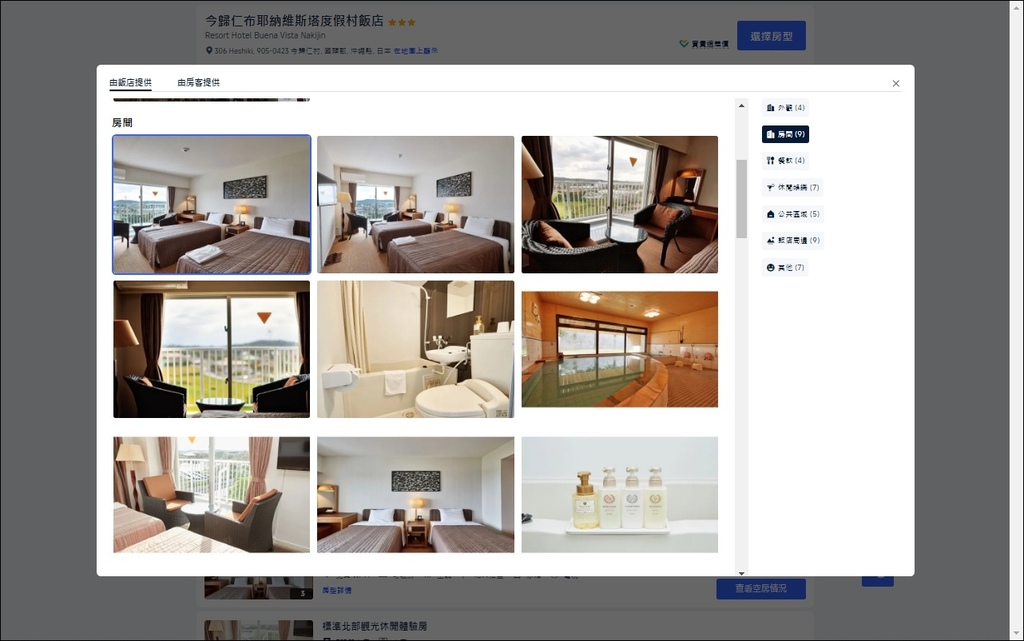 【沖繩．北部】今歸仁布耶納維斯塔度假村飯店 (Resort