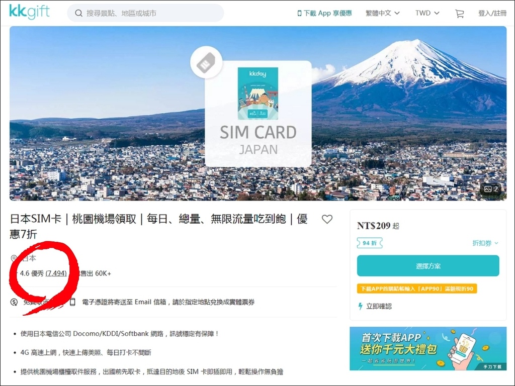 【2025 最新版】豪華版關西樂享周遊券使用心得｜USJ＋機