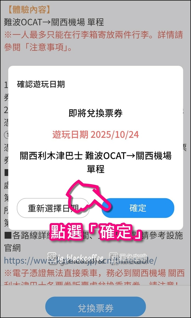 關西之旅完美句點！用「豪華版樂享周遊券」輕鬆兌換難波OCAT