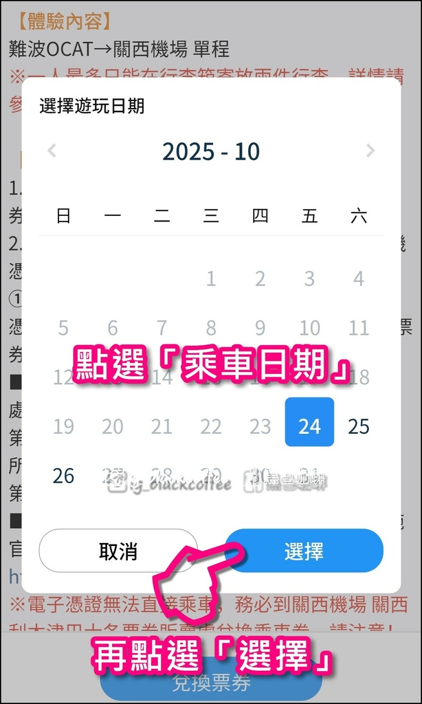 關西之旅完美句點！用「豪華版樂享周遊券」輕鬆兌換難波OCAT