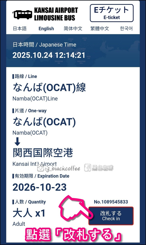 關西之旅完美句點！用「豪華版樂享周遊券」輕鬆兌換難波OCAT