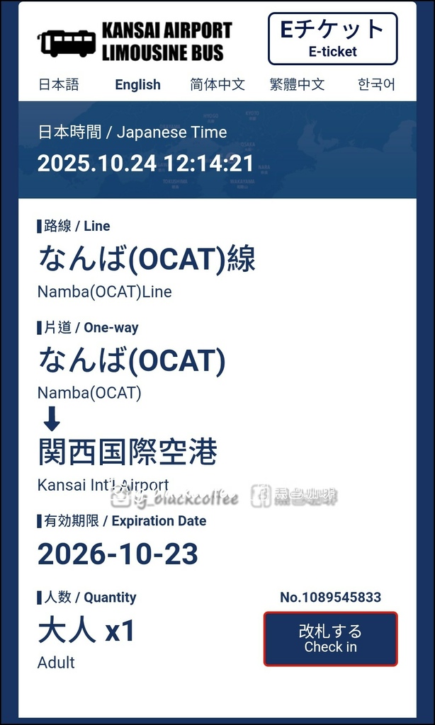 關西之旅完美句點！用「豪華版樂享周遊券」輕鬆兌換難波OCAT