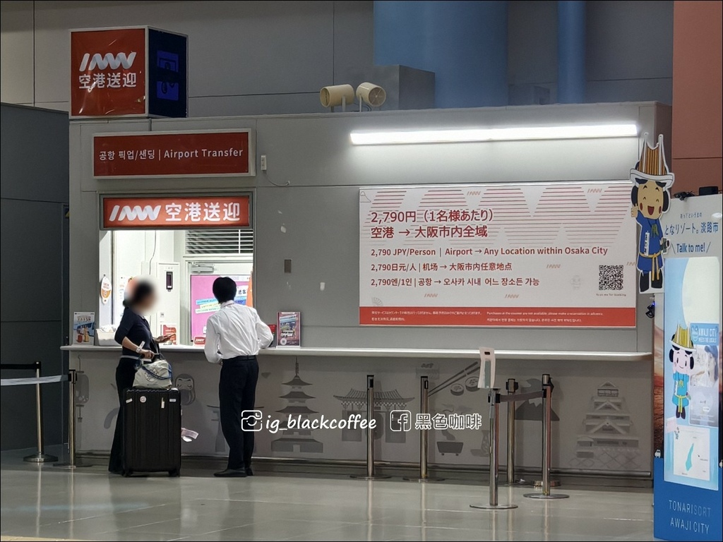 【豪華版關西樂享周遊券】實測INNN Premium接駁巴士