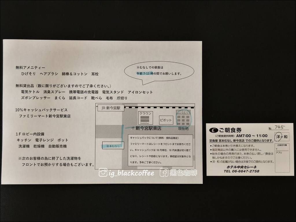 《泊》【大阪.新今宮】中央Selene飯店(Hotel Ch 《泊》【大阪.新今宮】中央Selene飯店(Hotel Ch