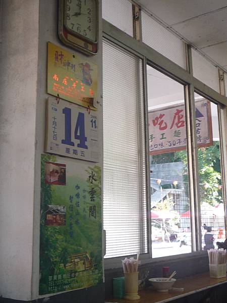 阿美的30年老店